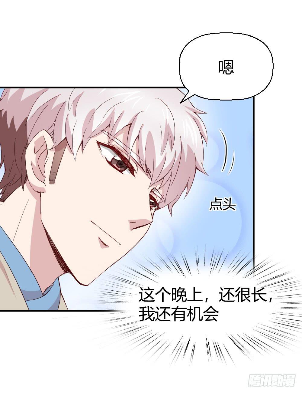 《我的医神阿波罗》我们走吧 第34页