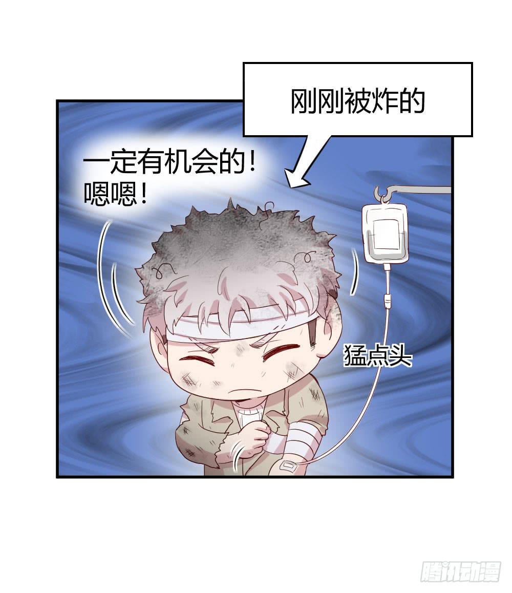 《我的医神阿波罗》我们走吧 第35页