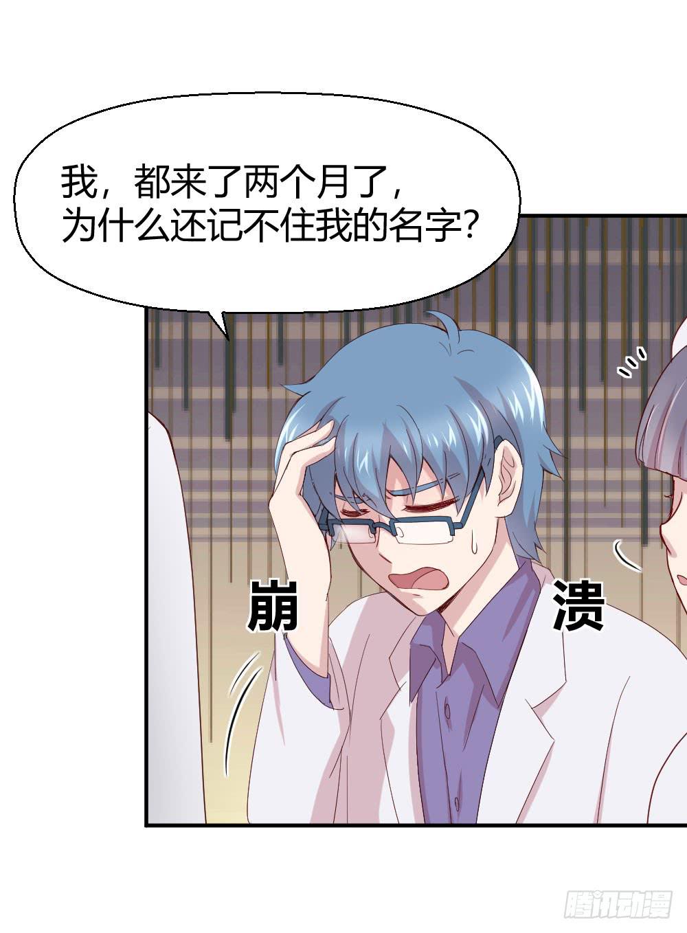 《我的医神阿波罗》我们走吧 第39页