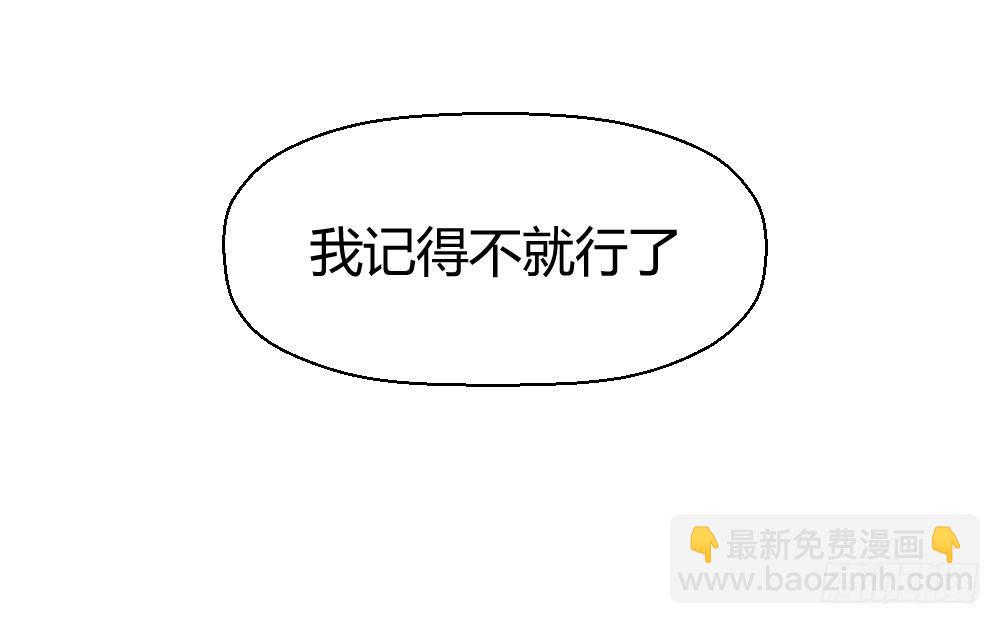 《我的医神阿波罗》我们走吧 第40页
