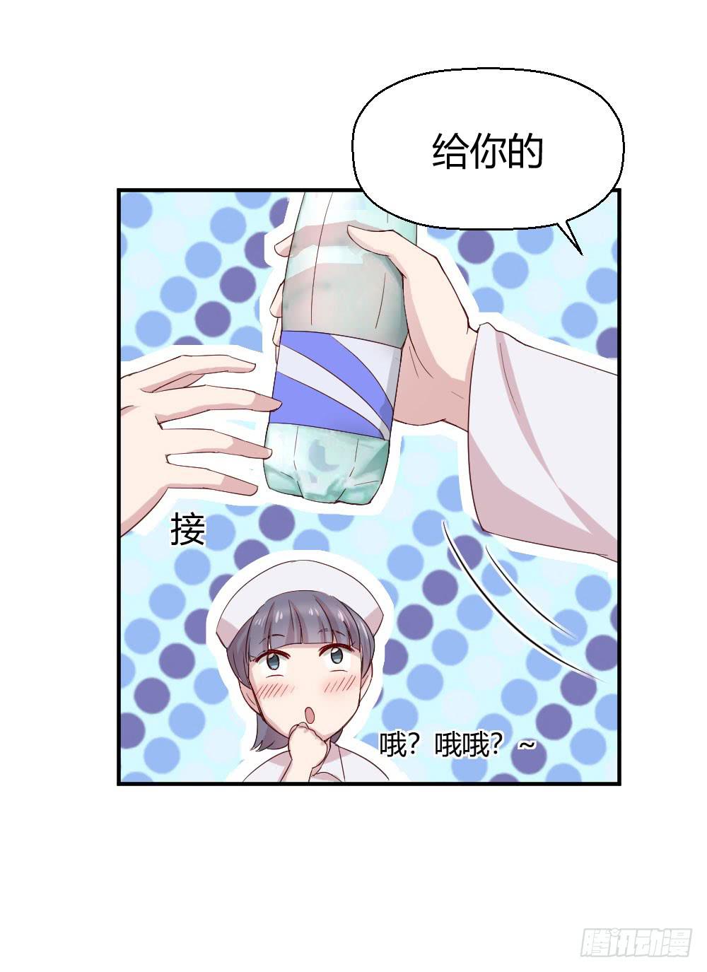 《我的医神阿波罗》我们走吧 第42页