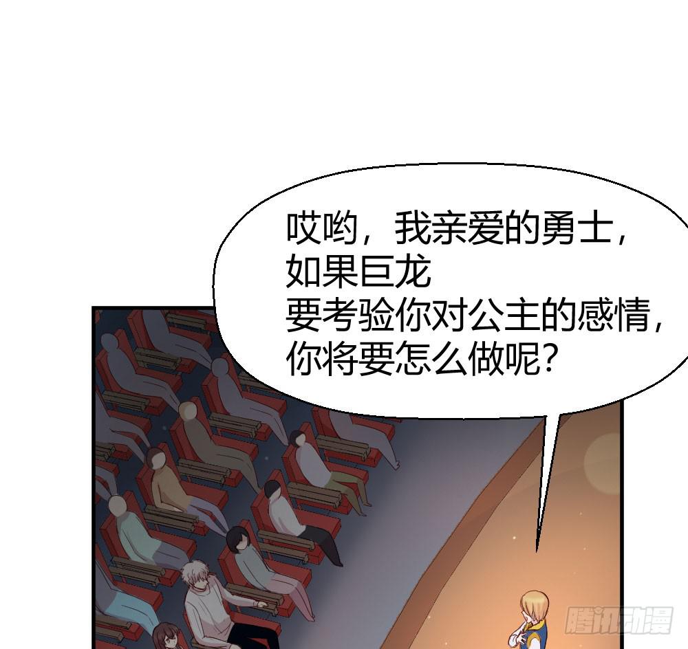 《我的医神阿波罗》我们走吧 第46页