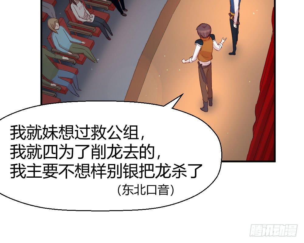 《我的医神阿波罗》我们走吧 第47页