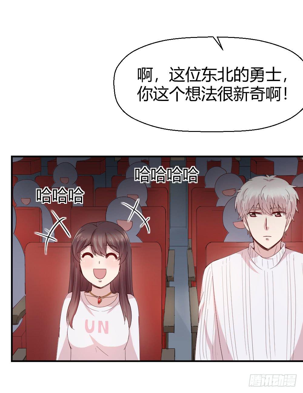 《我的医神阿波罗》我们走吧 第48页