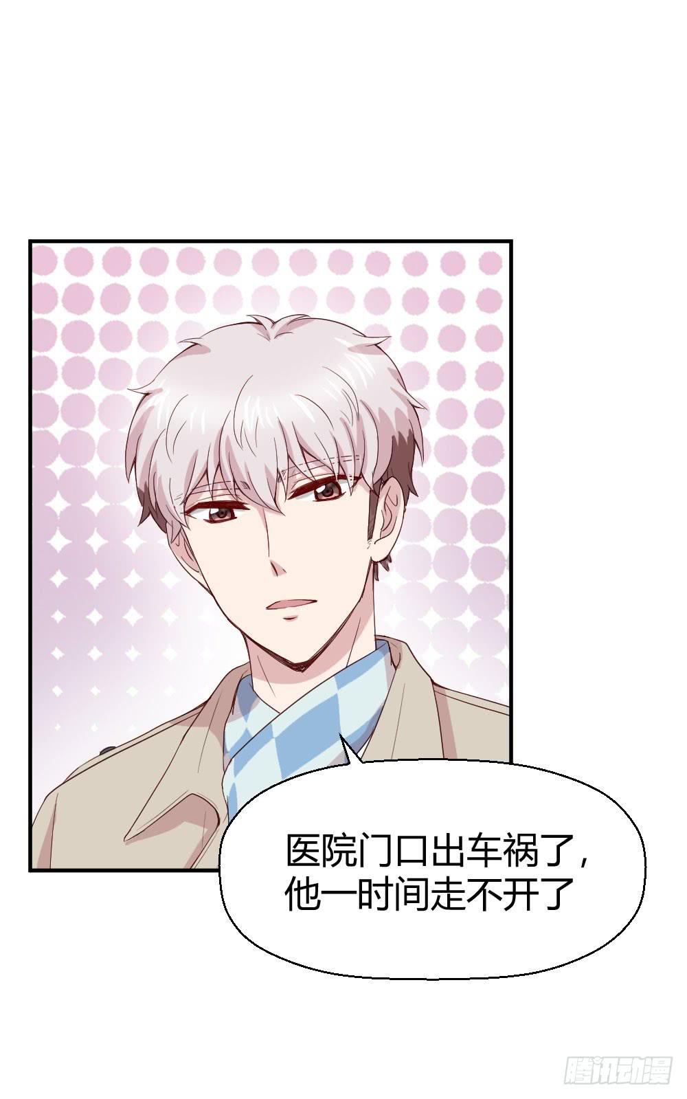 《我的医神阿波罗》我们走吧 第7页