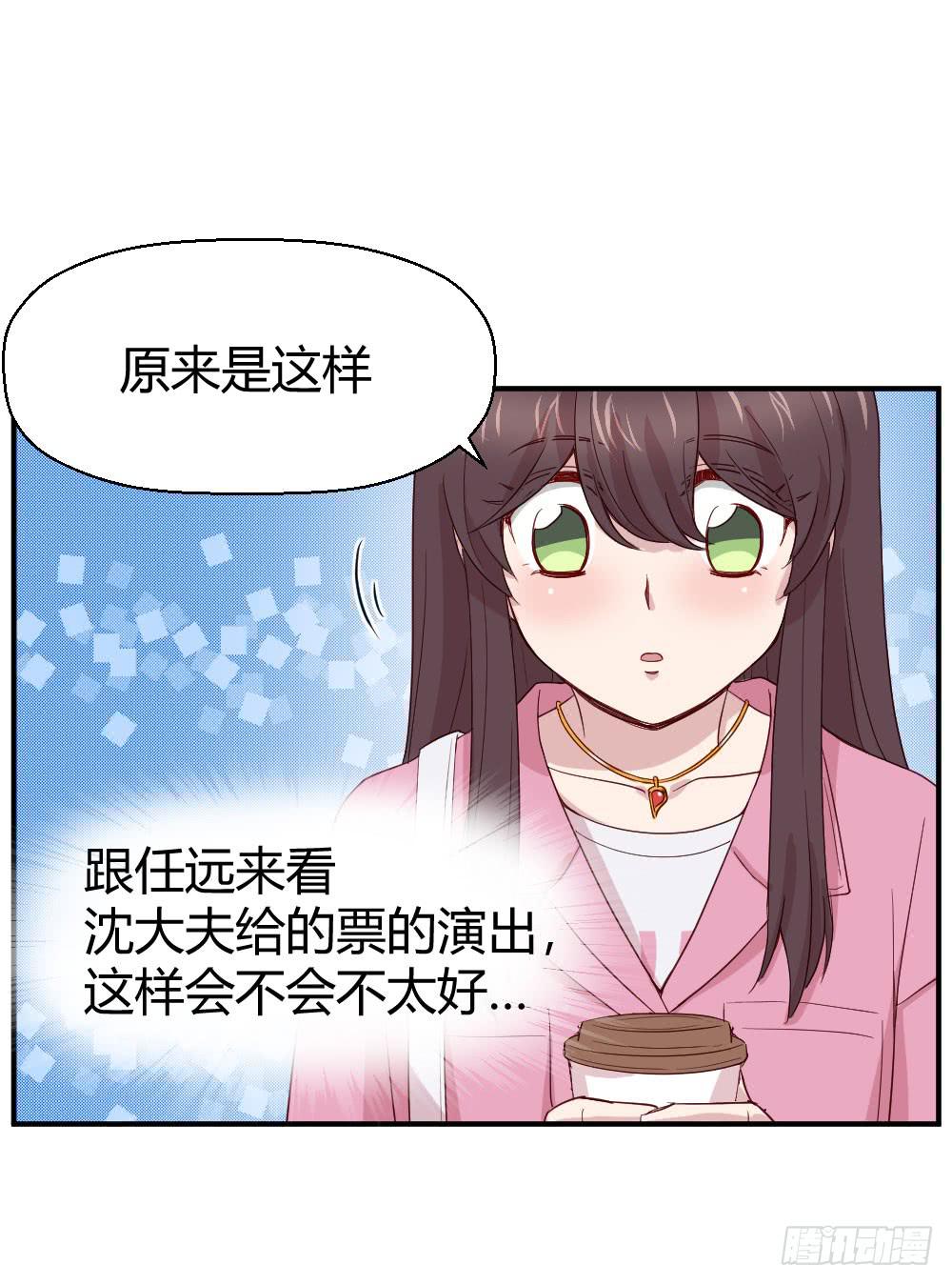《我的医神阿波罗》我们走吧 第8页