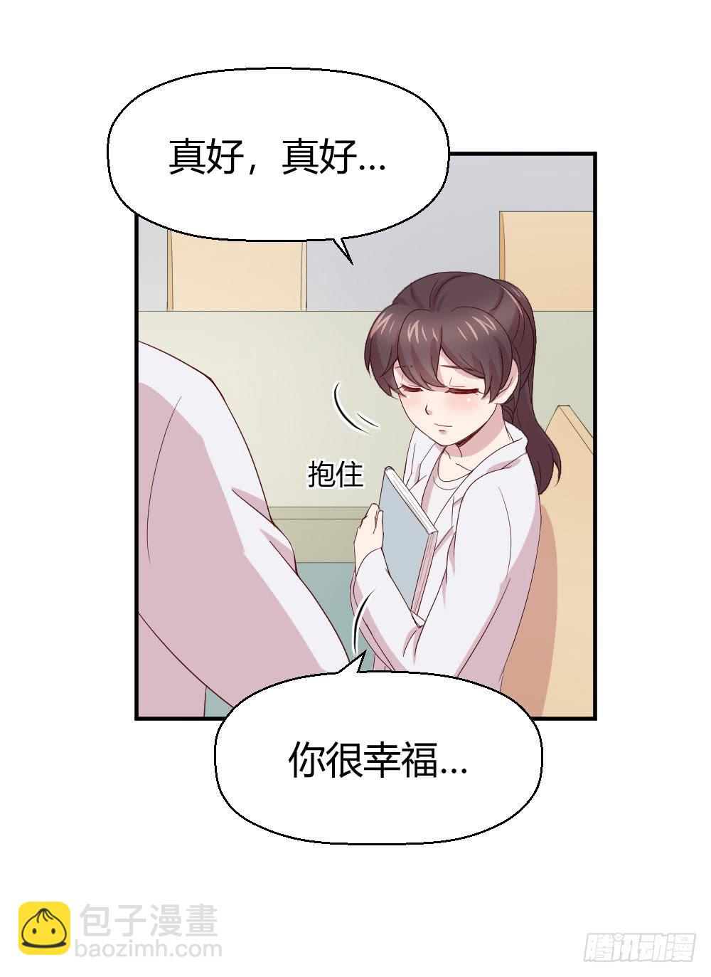 《我的医神阿波罗》怎么是你 第13页