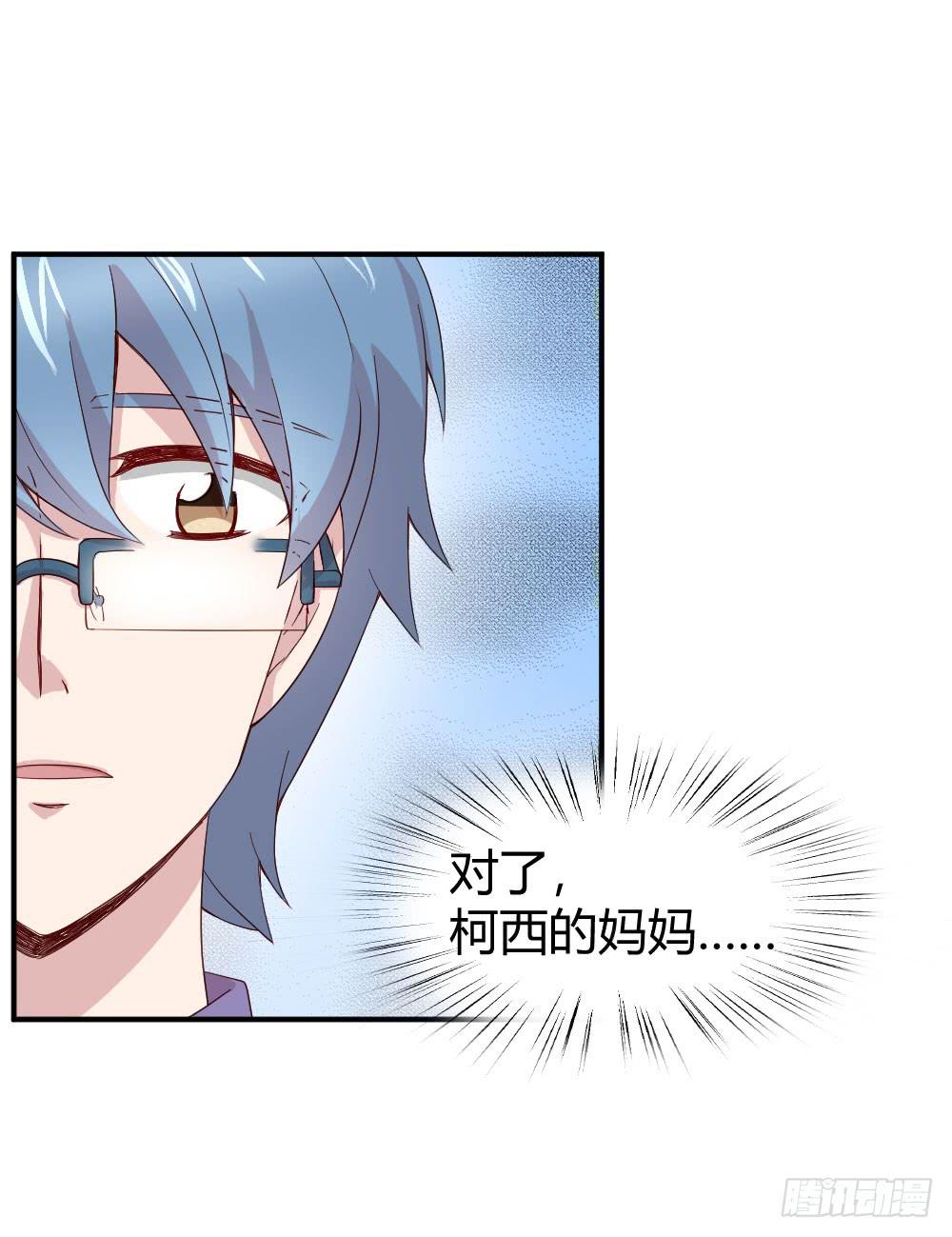 《我的医神阿波罗》怎么是你 第14页