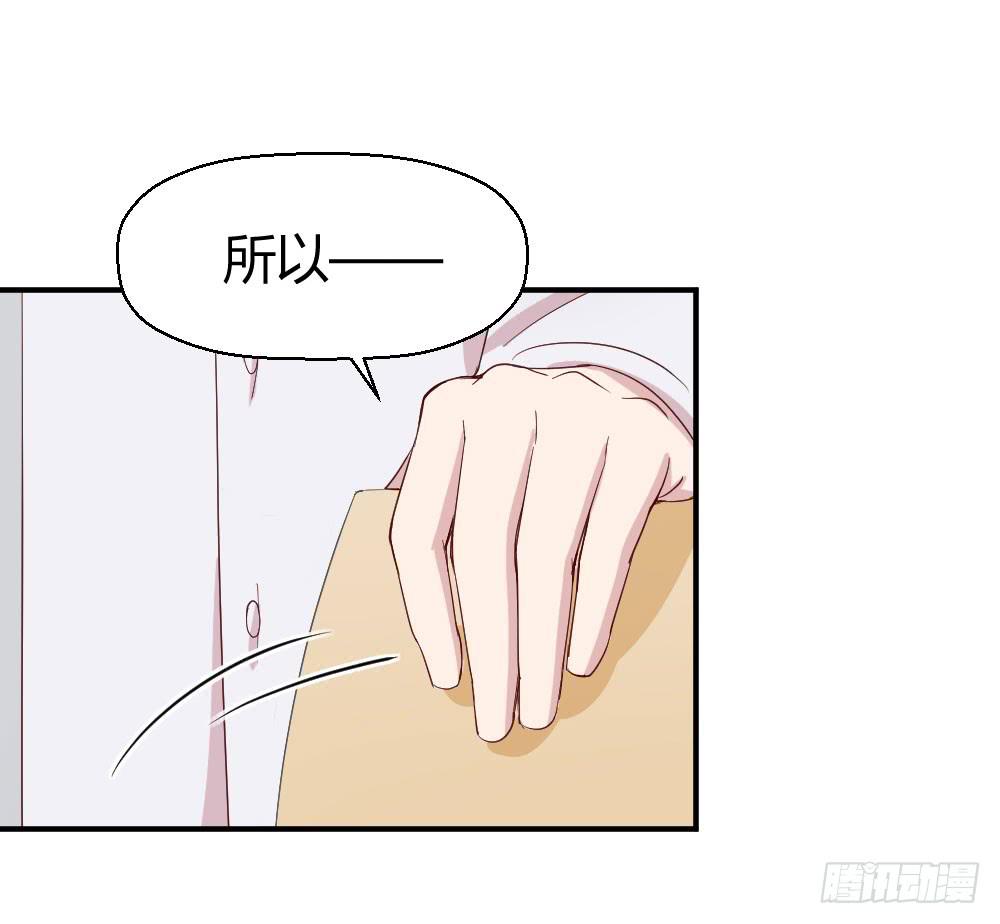 《我的医神阿波罗》怎么是你 第16页