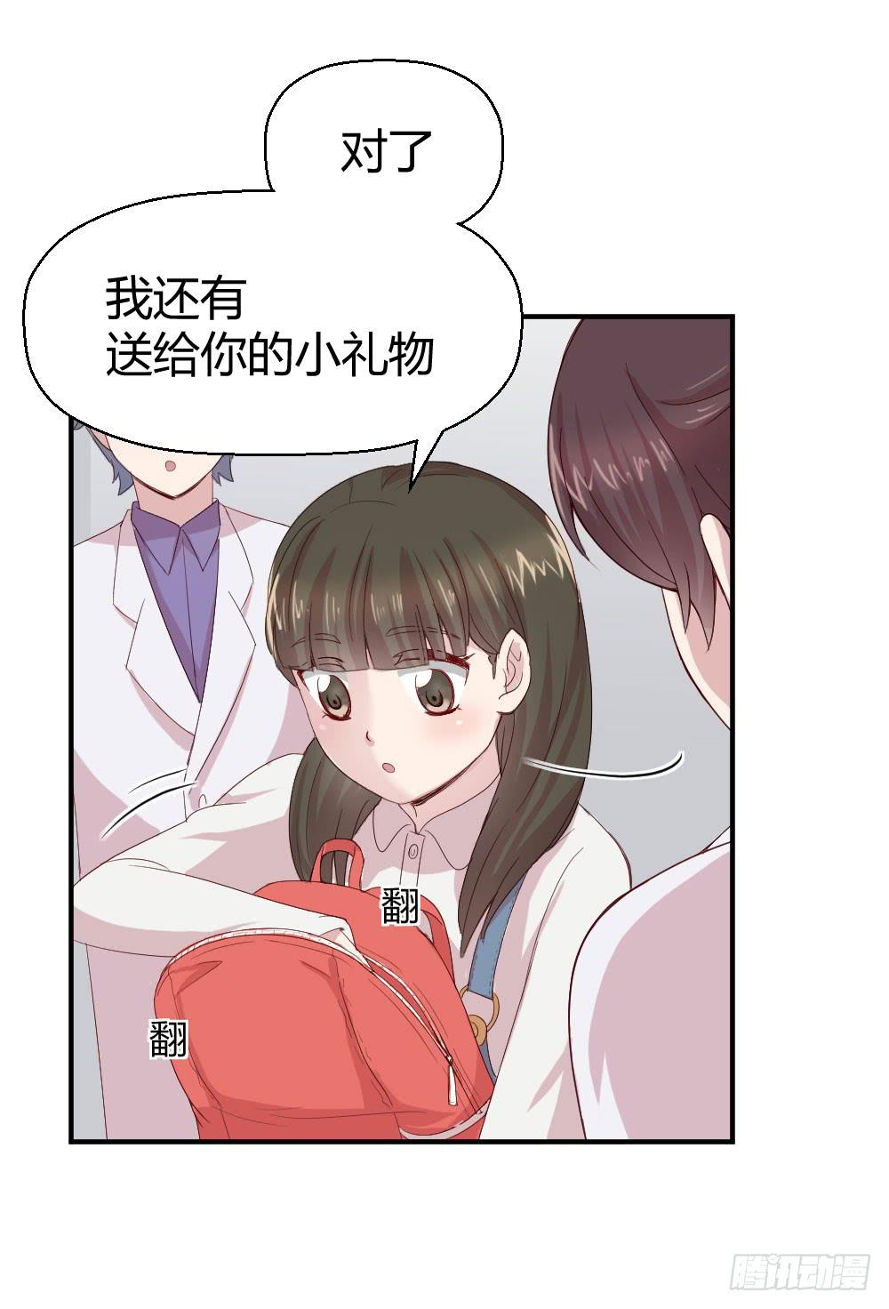 《我的医神阿波罗》怎么是你 第26页
