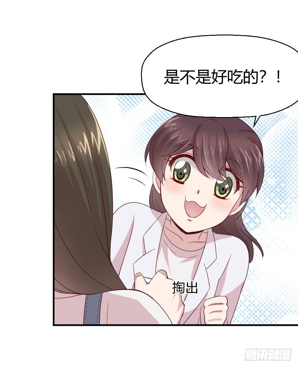 《我的医神阿波罗》怎么是你 第27页