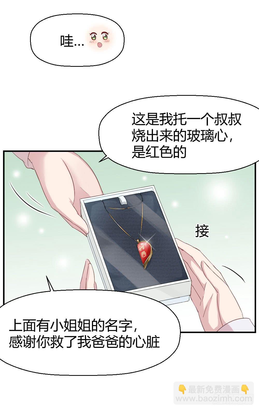 《我的医神阿波罗》怎么是你 第28页
