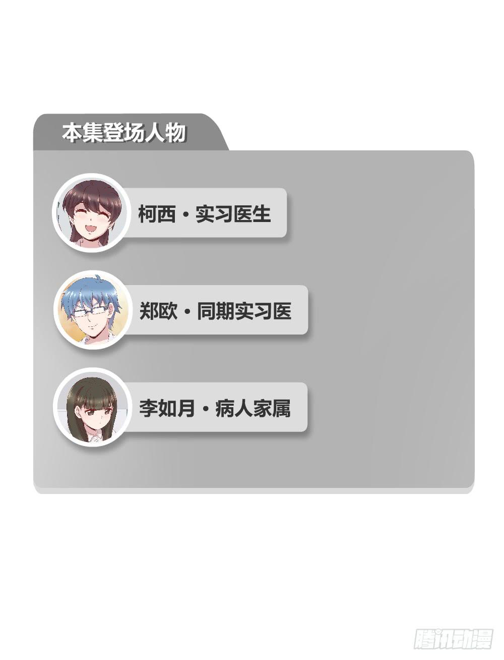 《我的医神阿波罗》怎么是你 第2页