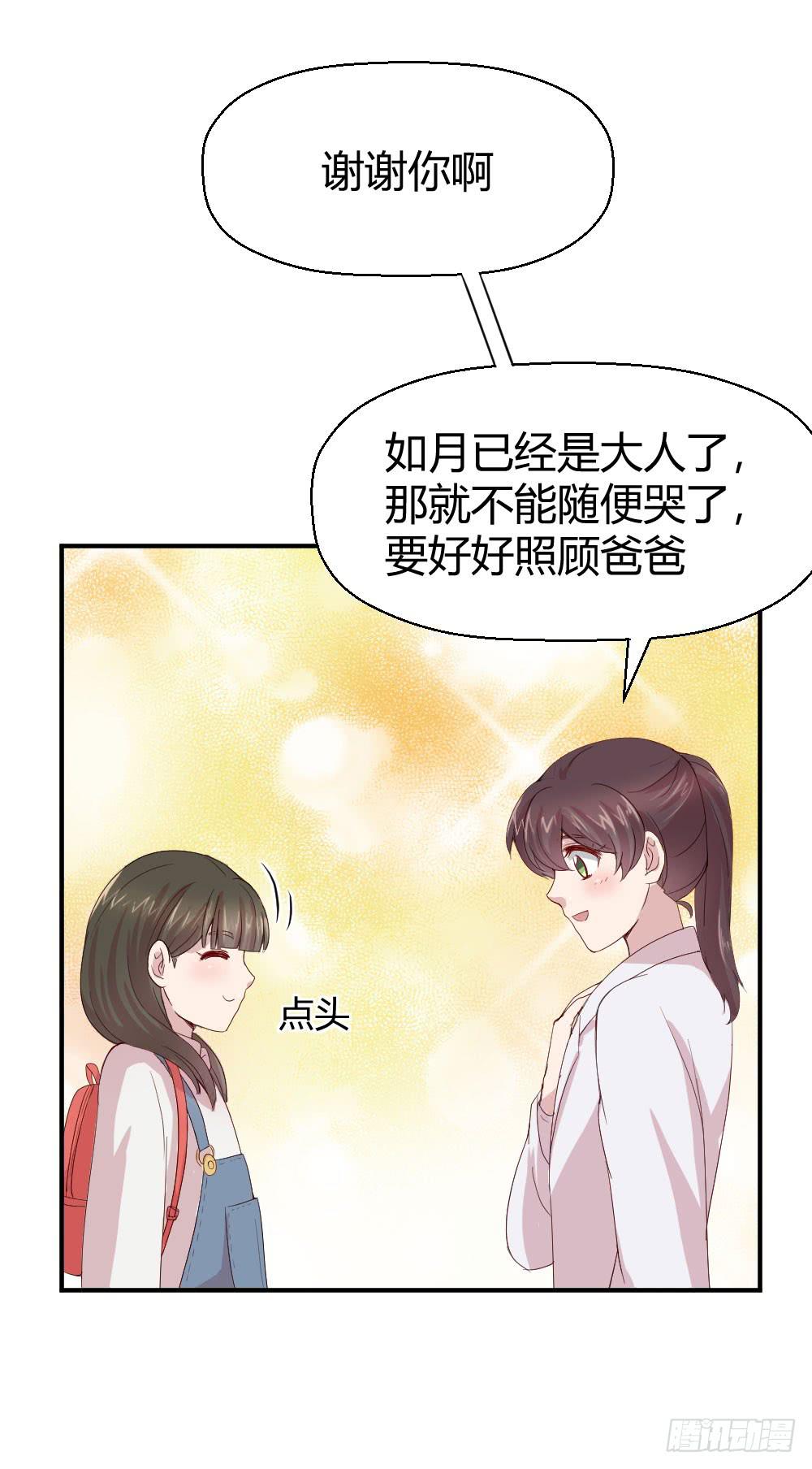 《我的医神阿波罗》怎么是你 第31页
