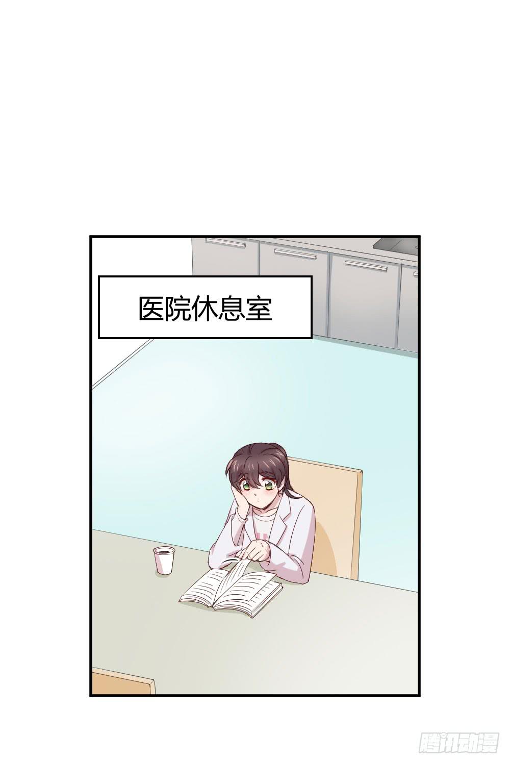 《我的医神阿波罗》怎么是你 第3页