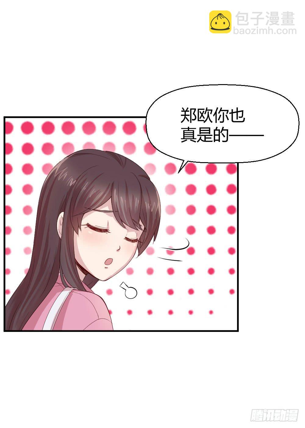 《我的医神阿波罗》怎么是你 第42页