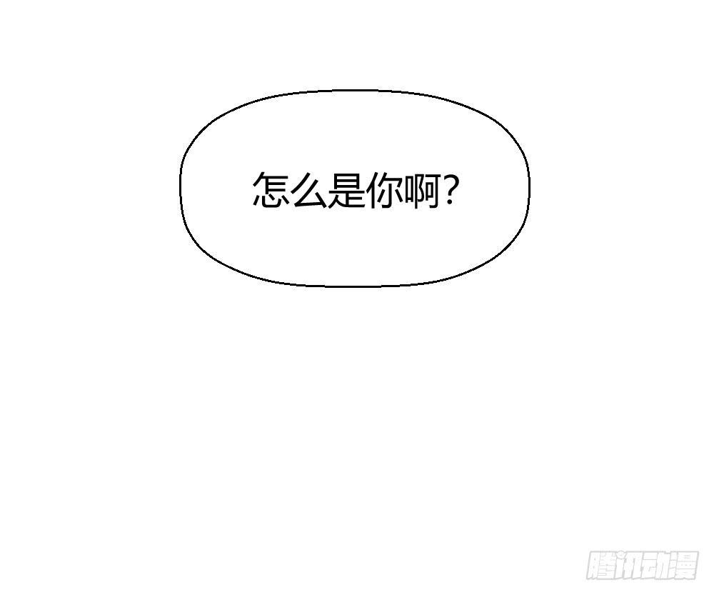 《我的医神阿波罗》怎么是你 第44页