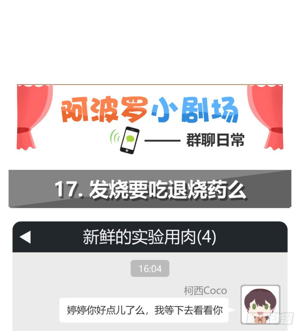 《我的医神阿波罗》怎么是你 第45页