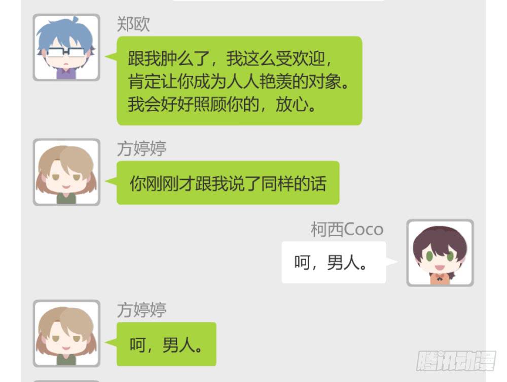 《我的医神阿波罗》怎么是你 第48页