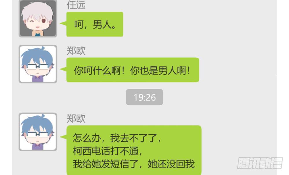 《我的医神阿波罗》怎么是你 第49页
