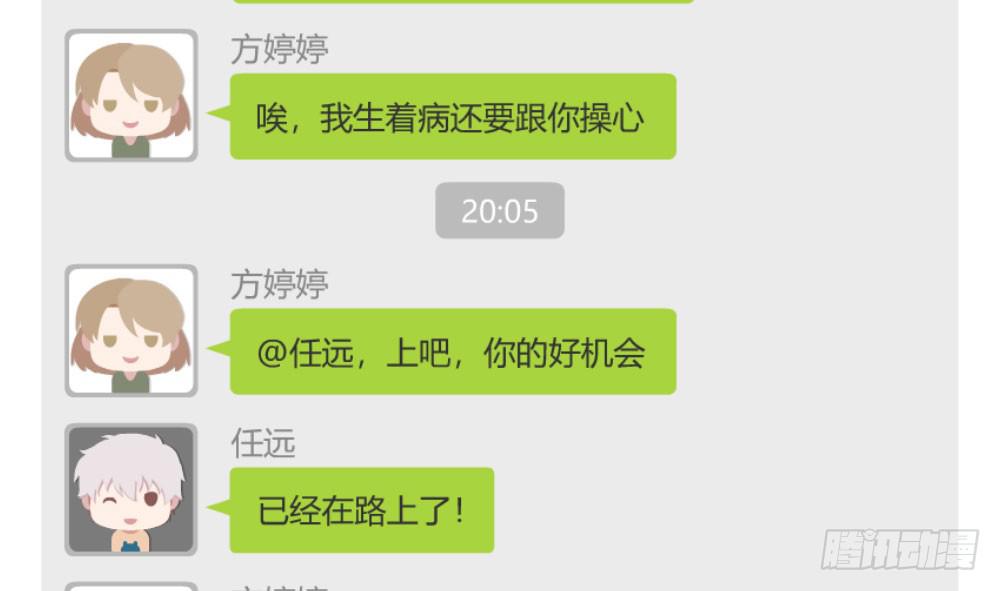 《我的医神阿波罗》怎么是你 第50页