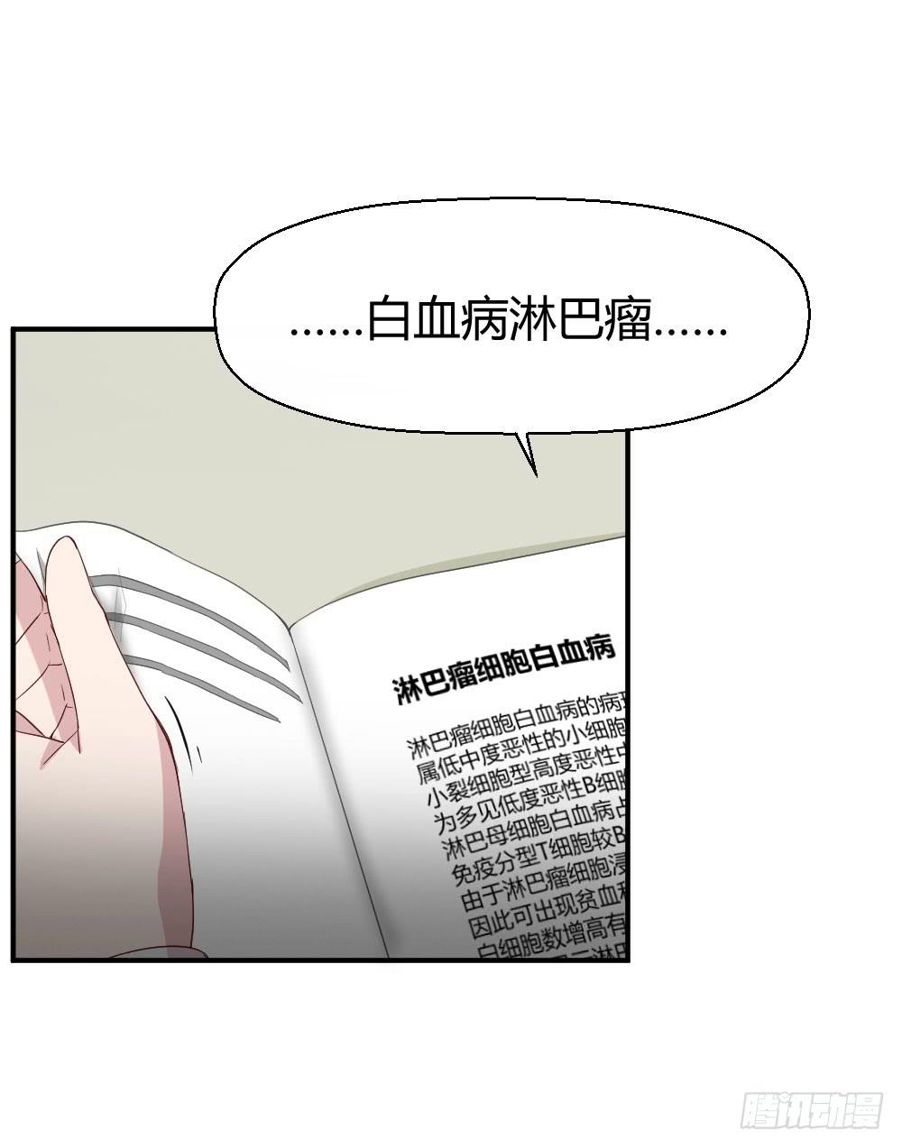《我的医神阿波罗》怎么是你 第6页