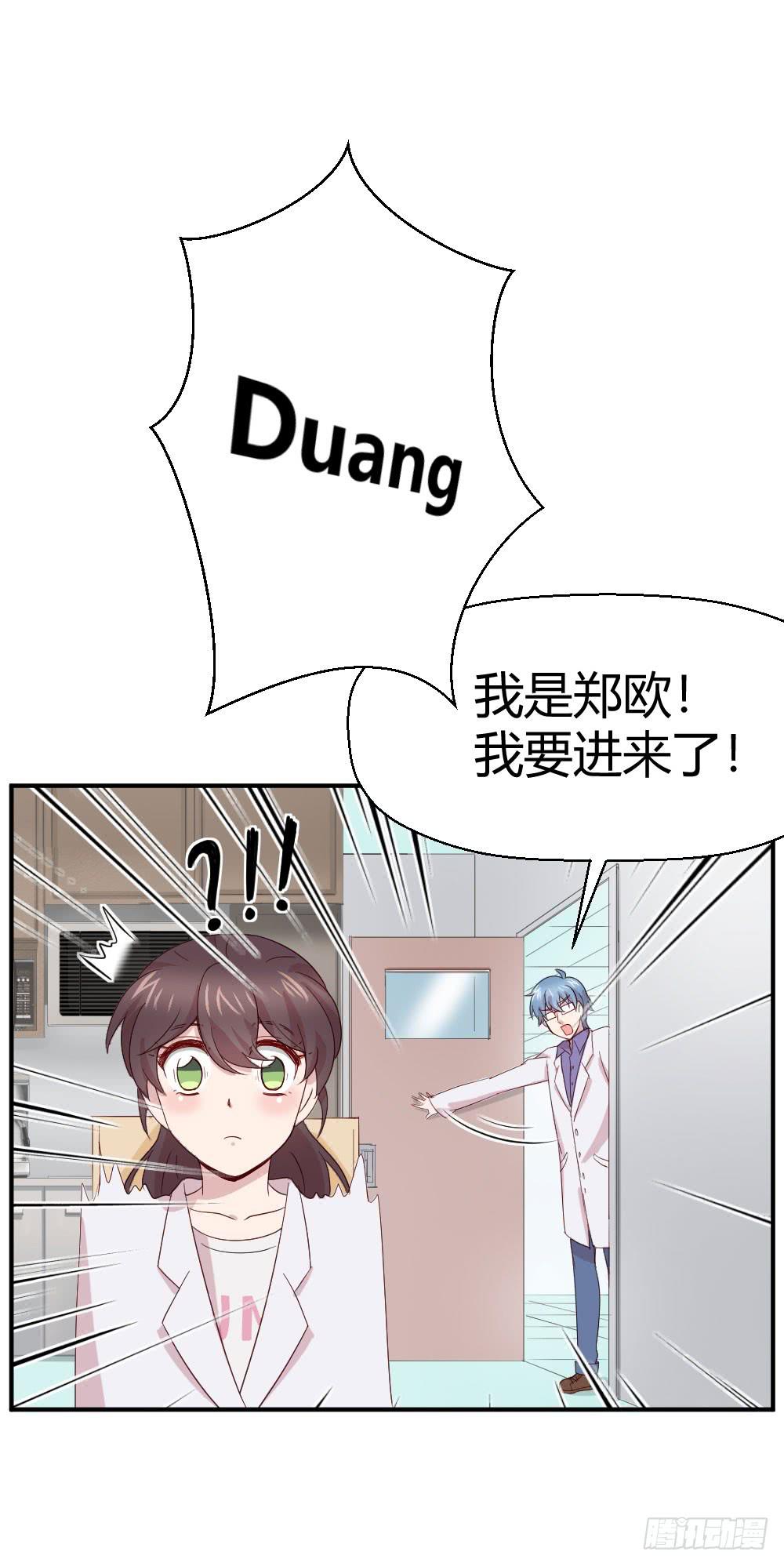 《我的医神阿波罗》怎么是你 第8页