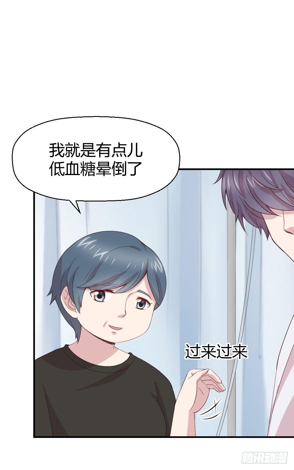 《我的医神阿波罗》知情权 第10页