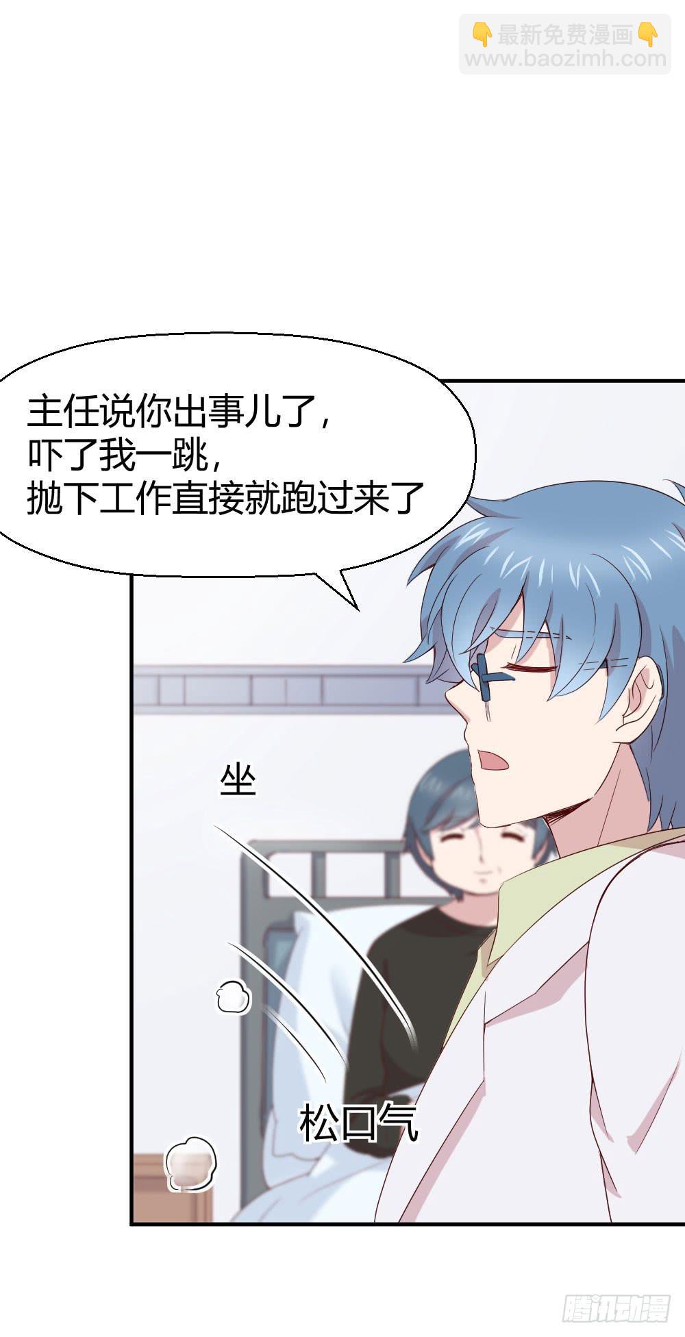 《我的医神阿波罗》知情权 第11页