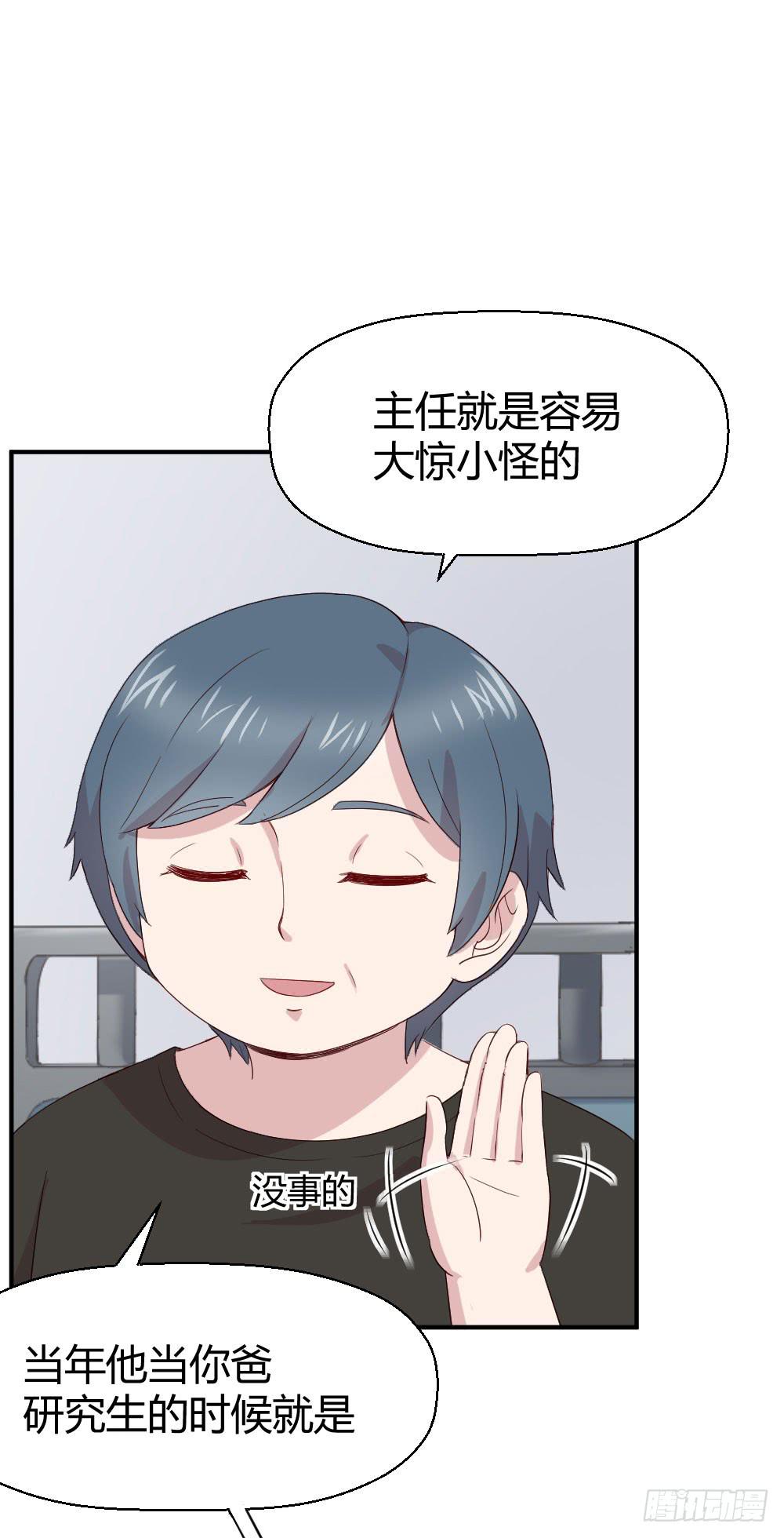 《我的医神阿波罗》知情权 第12页
