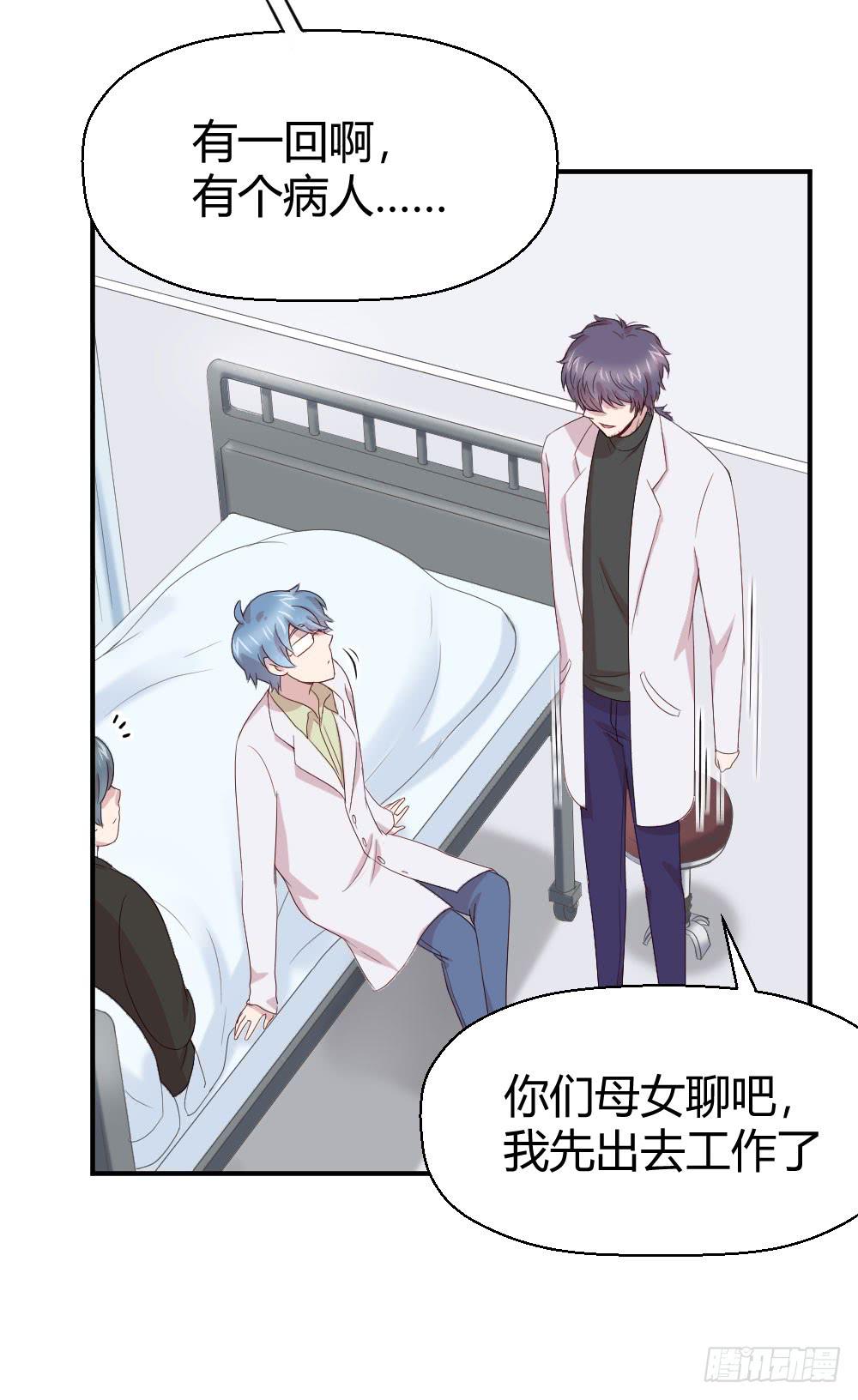 《我的医神阿波罗》知情权 第13页