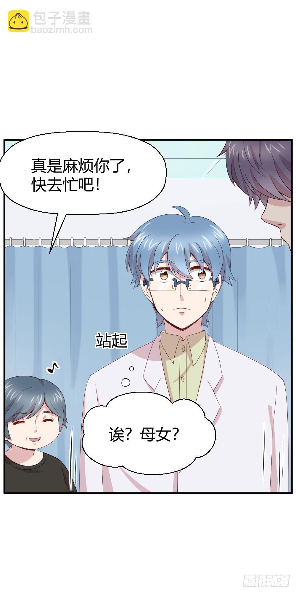 《我的医神阿波罗》知情权 第14页