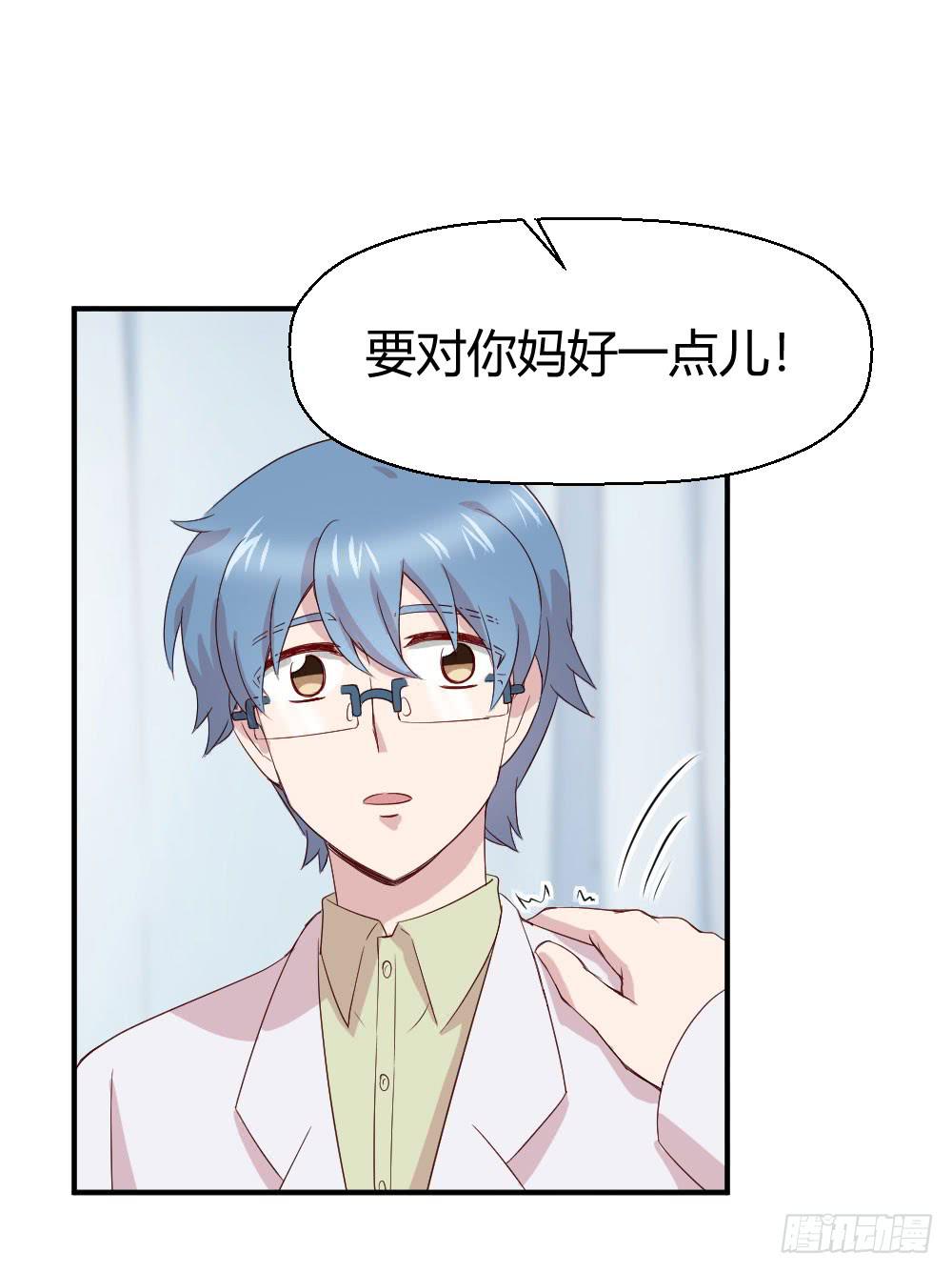《我的医神阿波罗》知情权 第16页