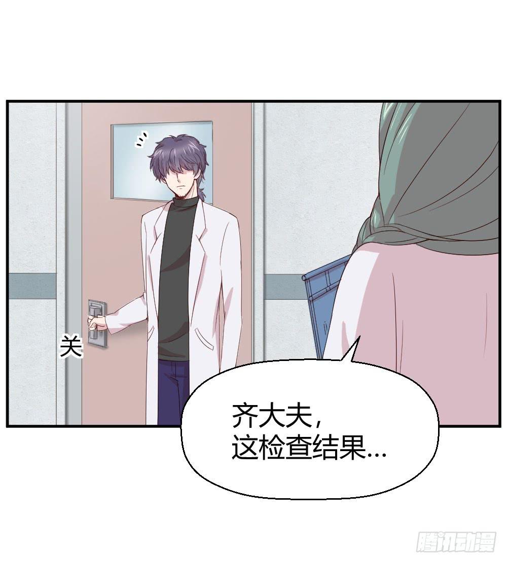 《我的医神阿波罗》知情权 第19页