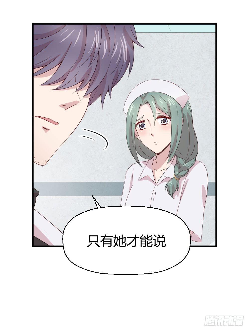 《我的医神阿波罗》知情权 第22页