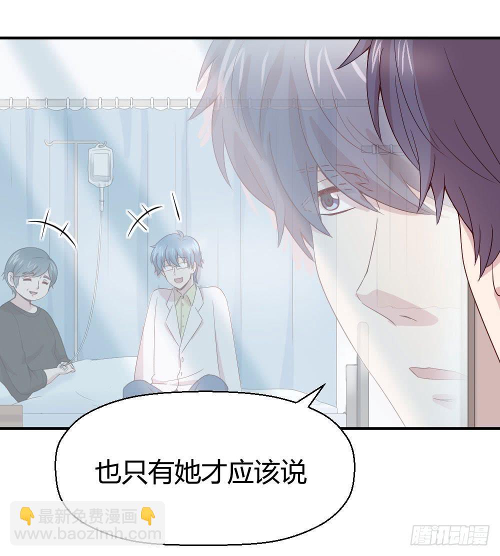 《我的医神阿波罗》知情权 第23页