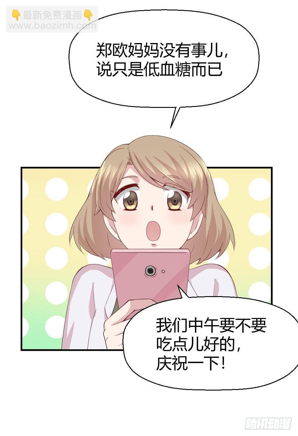 《我的医神阿波罗》知情权 第26页