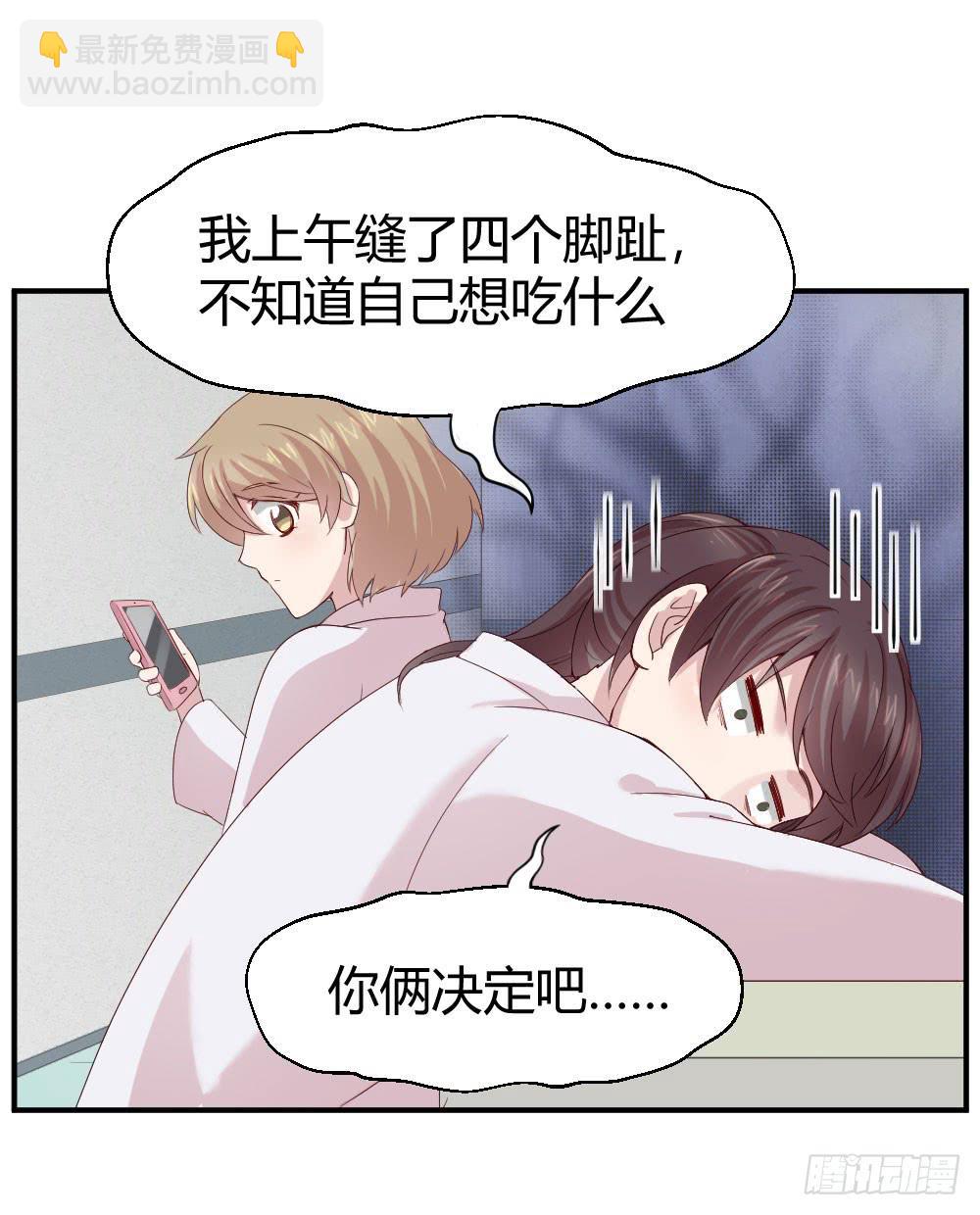 《我的医神阿波罗》知情权 第27页
