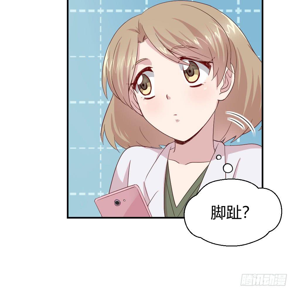 《我的医神阿波罗》知情权 第29页