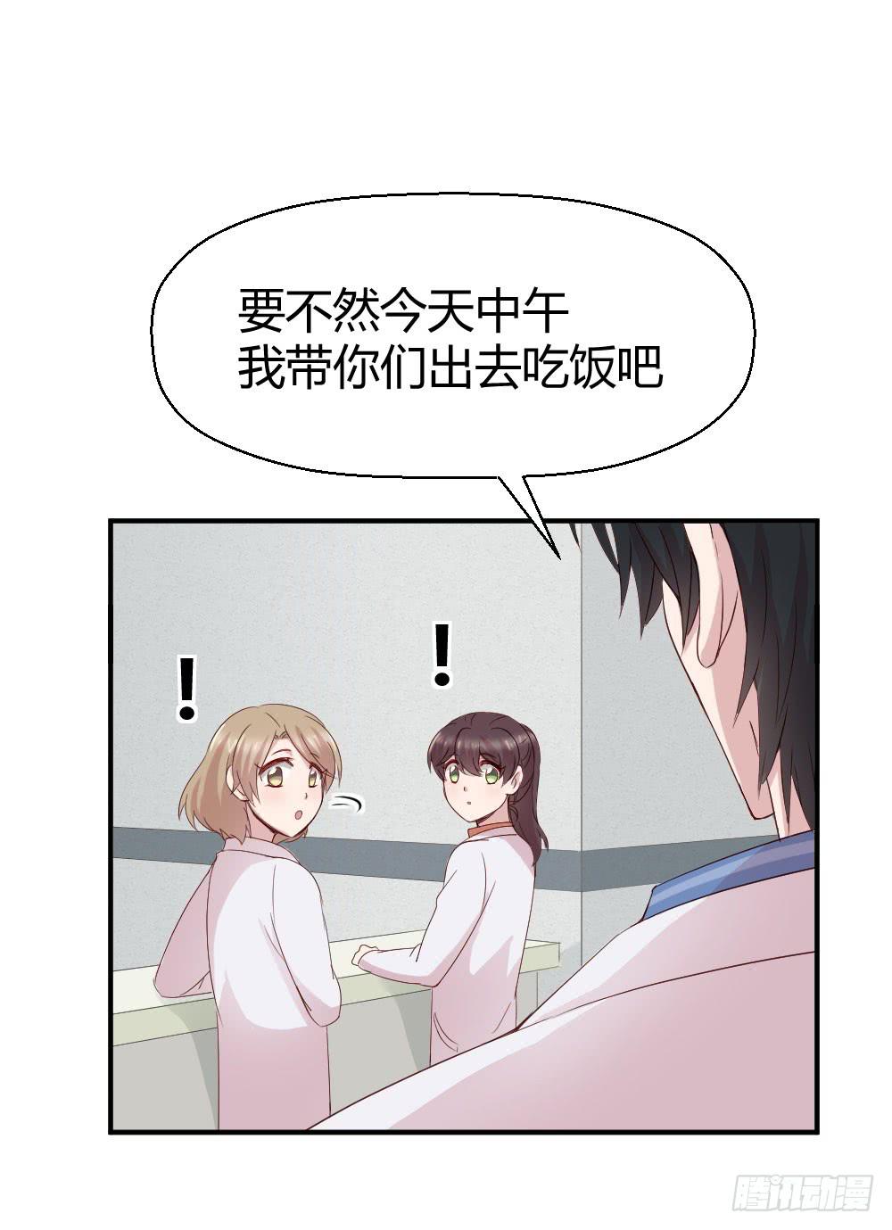 《我的医神阿波罗》知情权 第32页