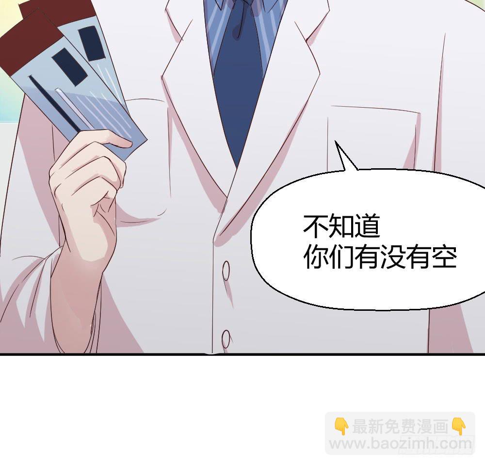 《我的医神阿波罗》知情权 第34页