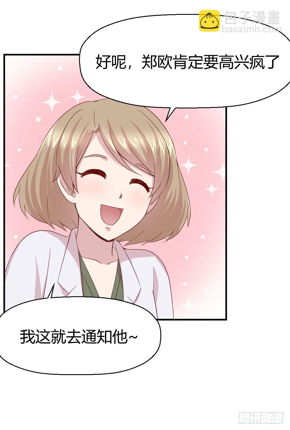 《我的医神阿波罗》知情权 第37页