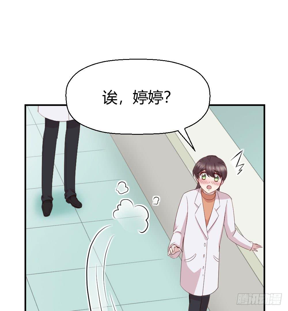 《我的医神阿波罗》知情权 第38页