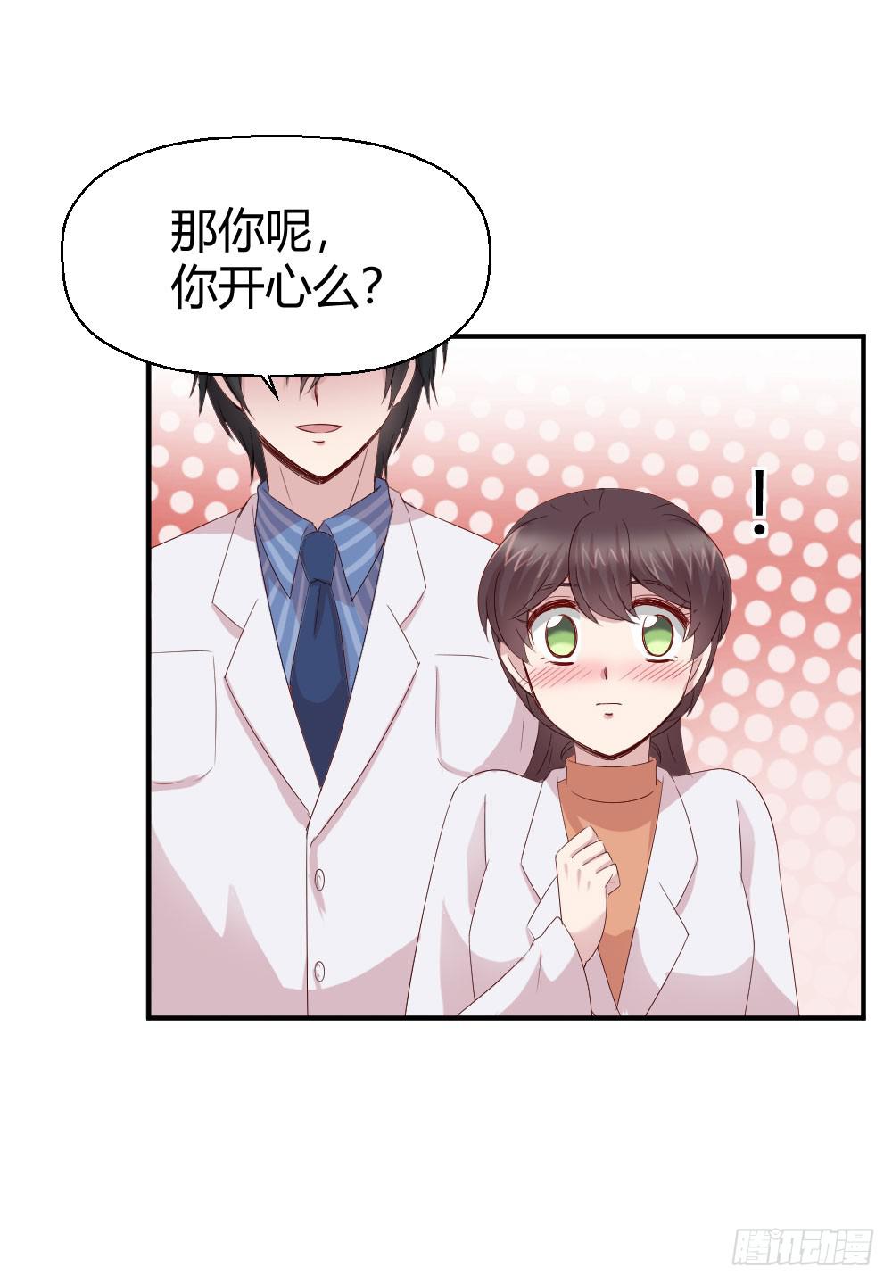 《我的医神阿波罗》知情权 第40页