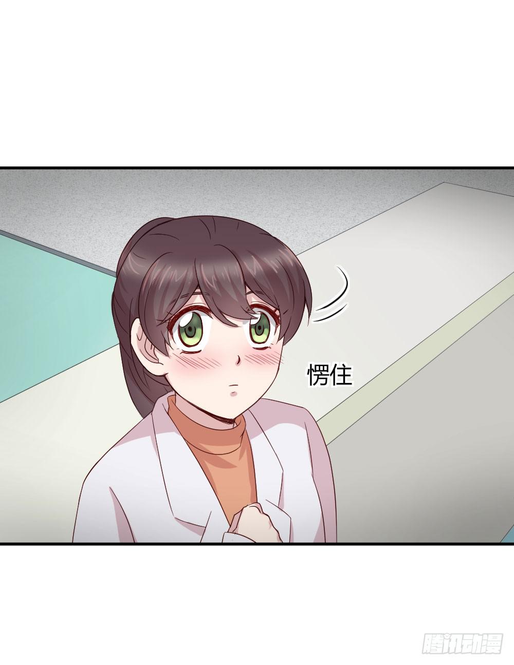 《我的医神阿波罗》知情权 第41页