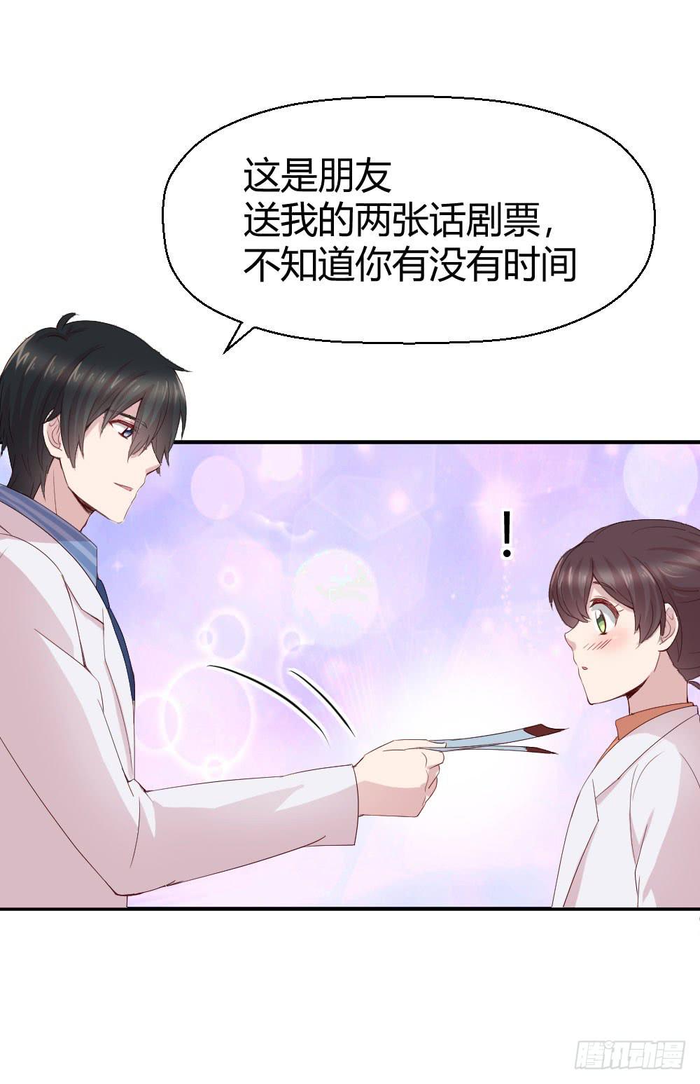 《我的医神阿波罗》知情权 第42页