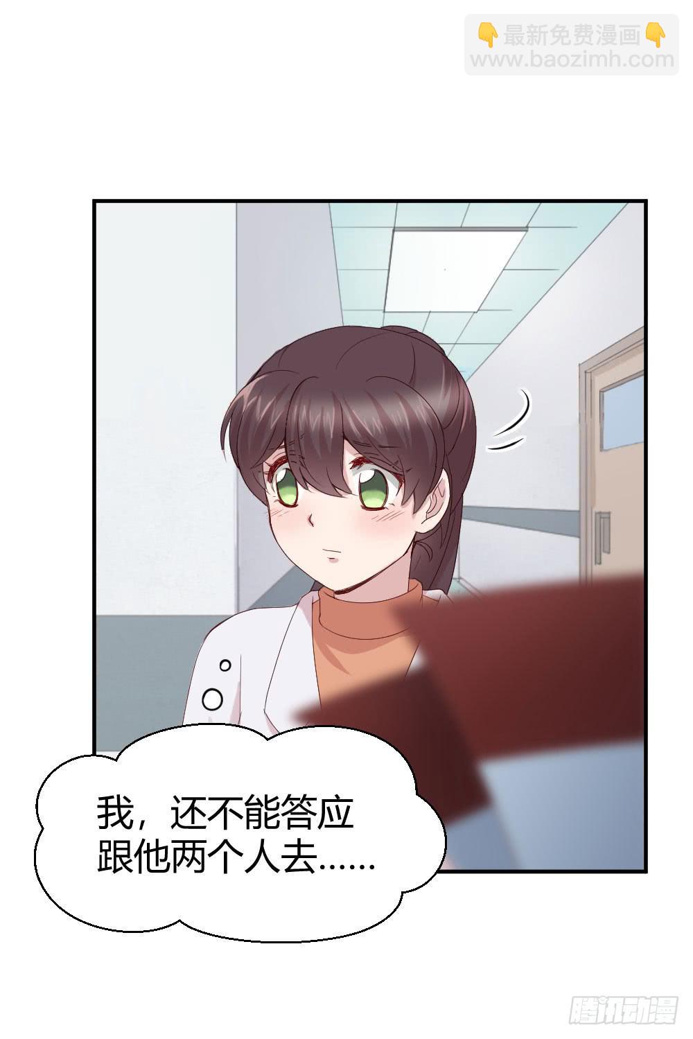 《我的医神阿波罗》知情权 第43页