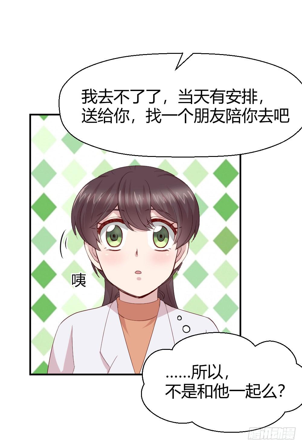 《我的医神阿波罗》知情权 第44页