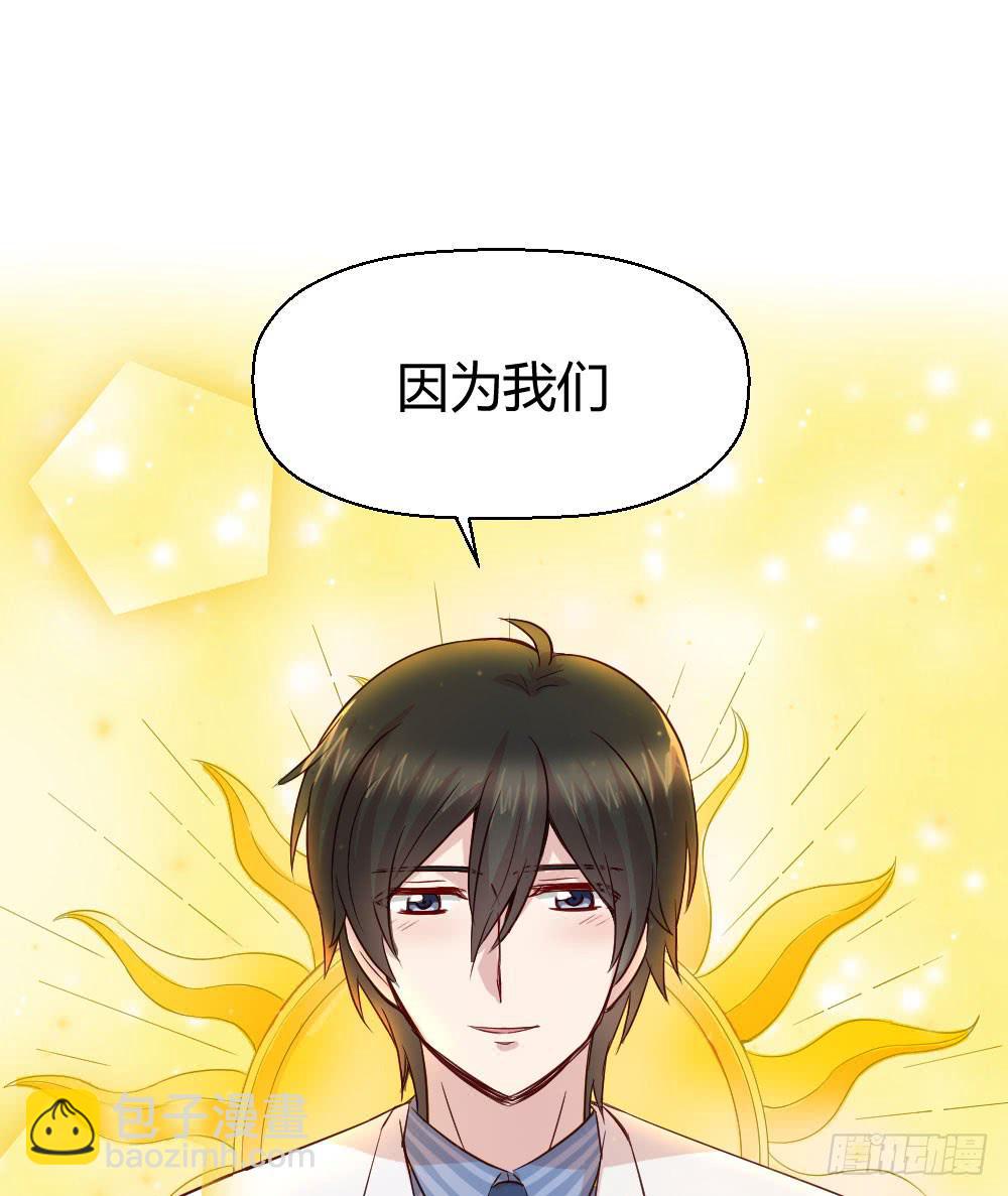 《我的医神阿波罗》知情权 第45页