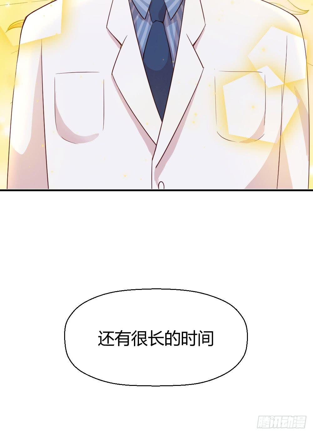 《我的医神阿波罗》知情权 第46页